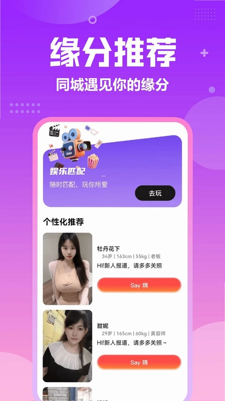 缘梦聊cp预览图