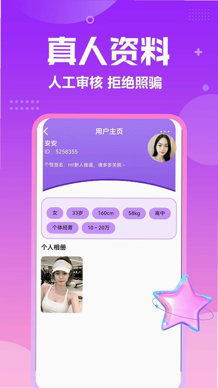 缘梦聊cp预览图