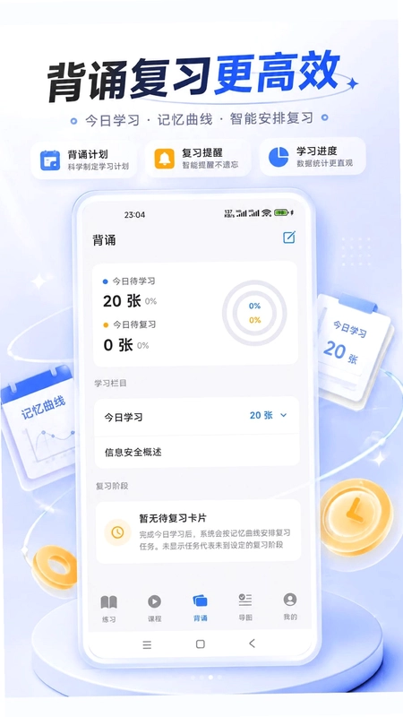 码上成公预览图