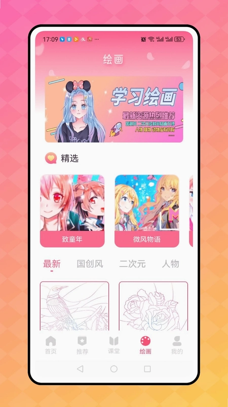 免费漫画阅站预览图