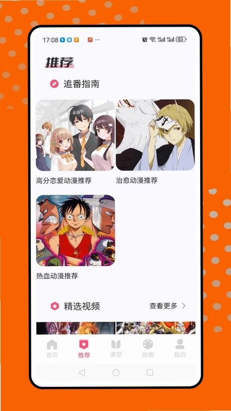 免费漫画阅站预览图