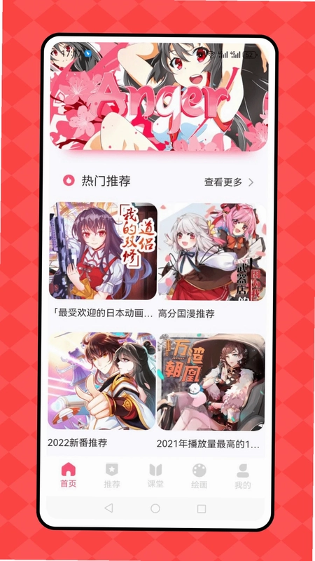 免费漫画阅站预览图