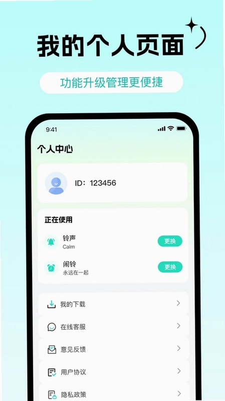 铃声来电多预览图