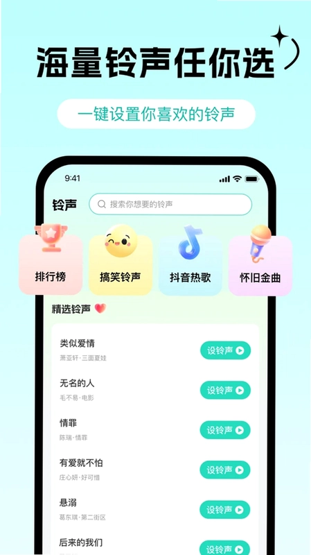 铃声来电多预览图