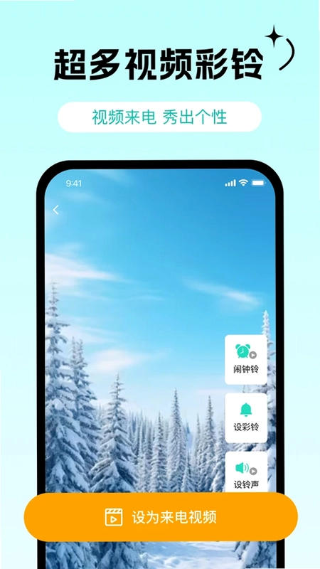 铃声来电多预览图