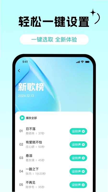 铃声来电多预览图
