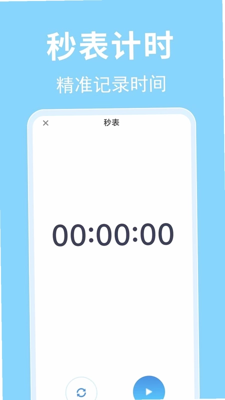 每日闹钟时钟app预览图