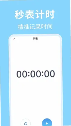 每日闹钟时钟app预览图