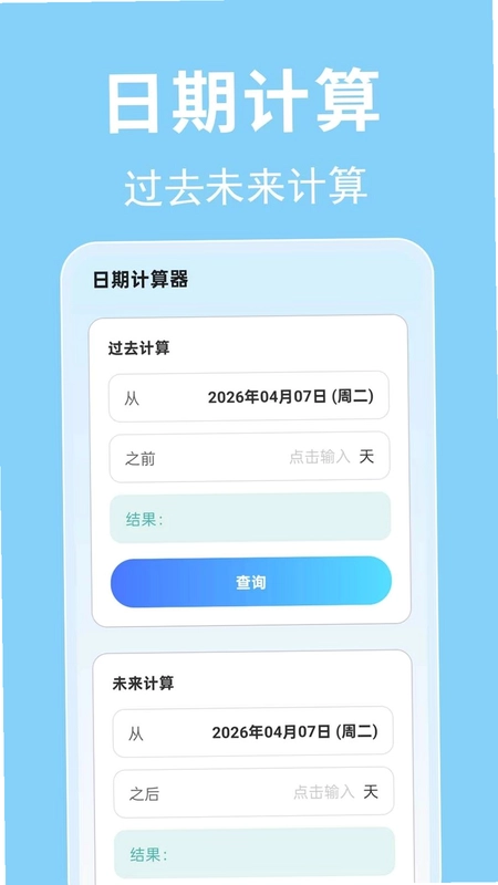 每日闹钟时钟app预览图
