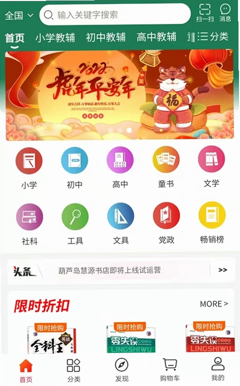 章鱼图书预览图