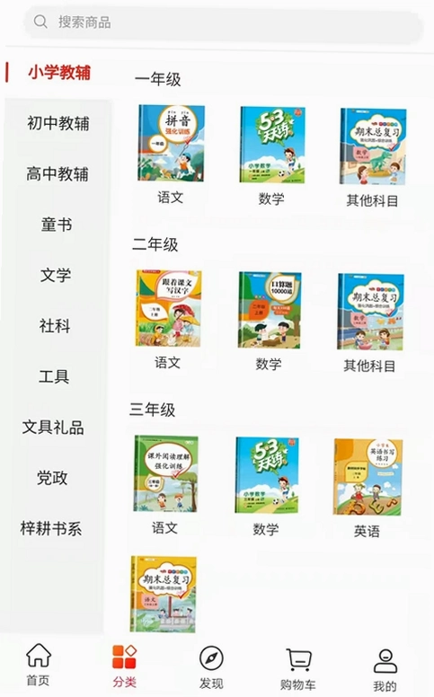 章鱼图书预览图