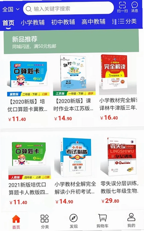 章鱼图书预览图