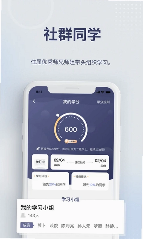 昆仑学堂预览图