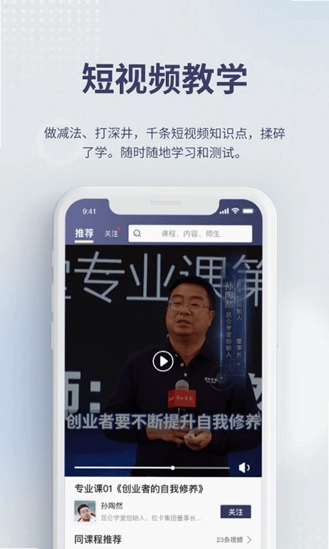 昆仑学堂预览图