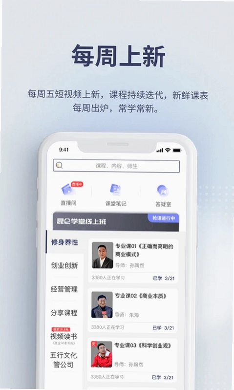 昆仑学堂预览图