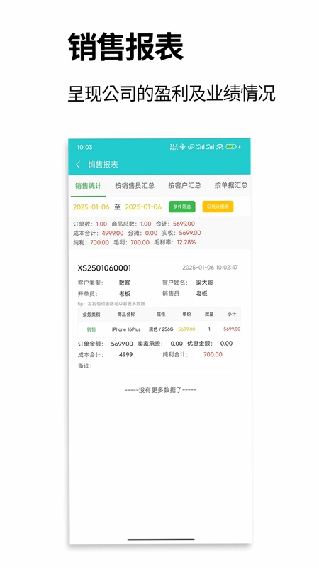 管企来预览图
