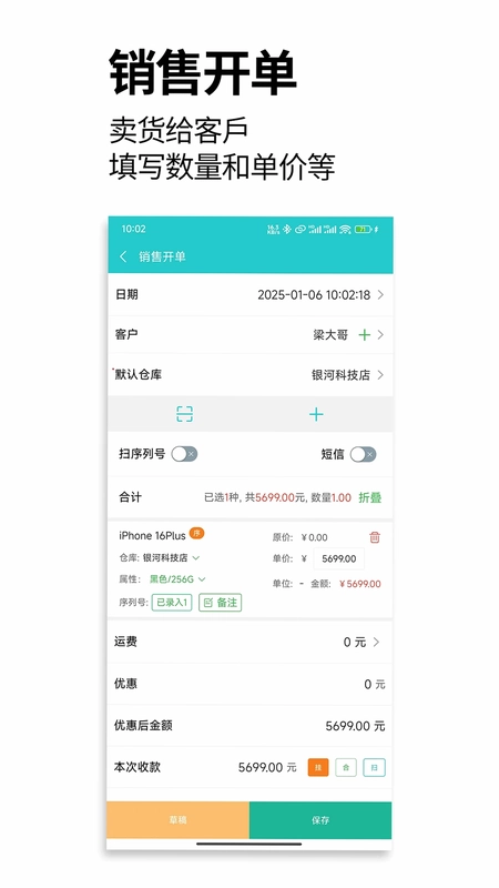 管企来预览图