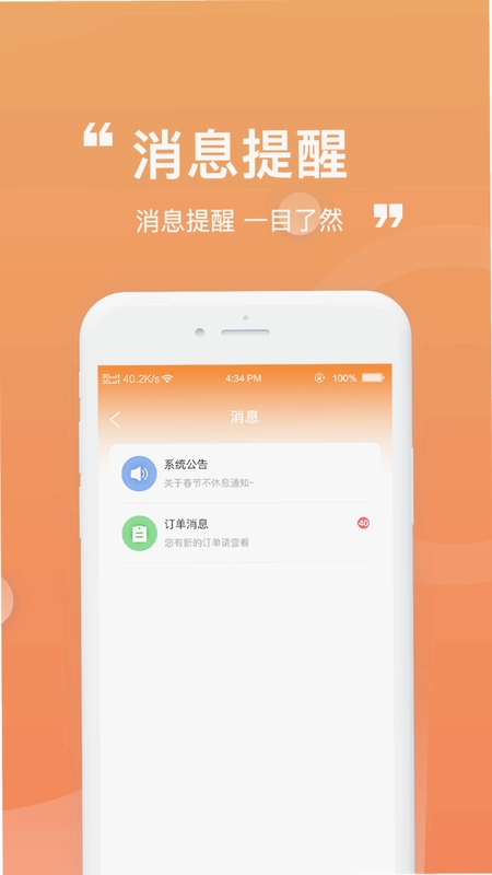 货车通车主端预览图