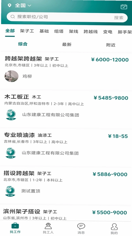 伏才通预览图