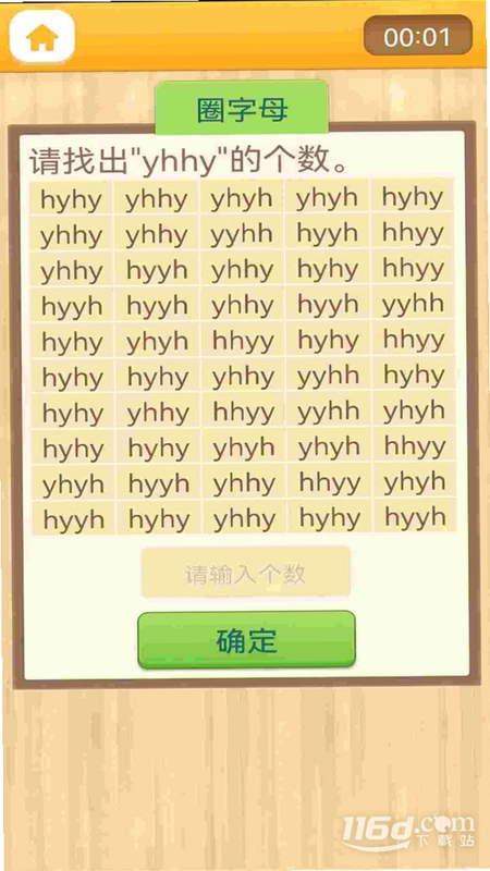 注意力100软件预览图