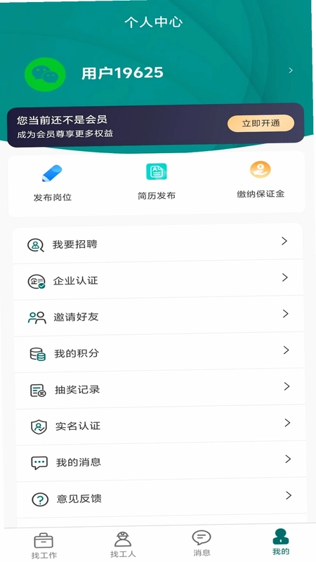 伏才通预览图