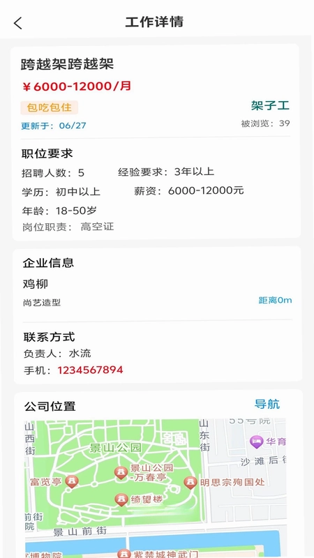 伏才通预览图