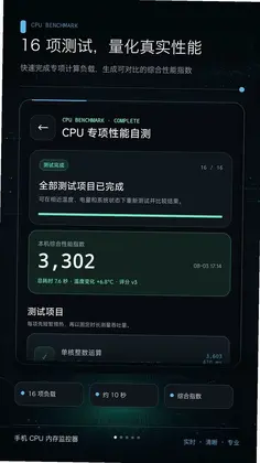 �ֻ�CPU�ڴ�����Ԥ��ͼ