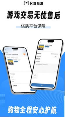 R鑫易游预览图