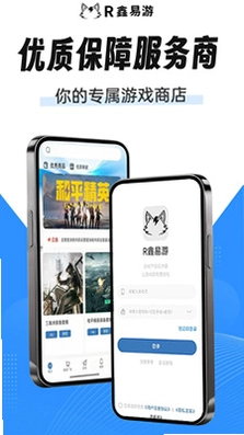 R鑫易游预览图