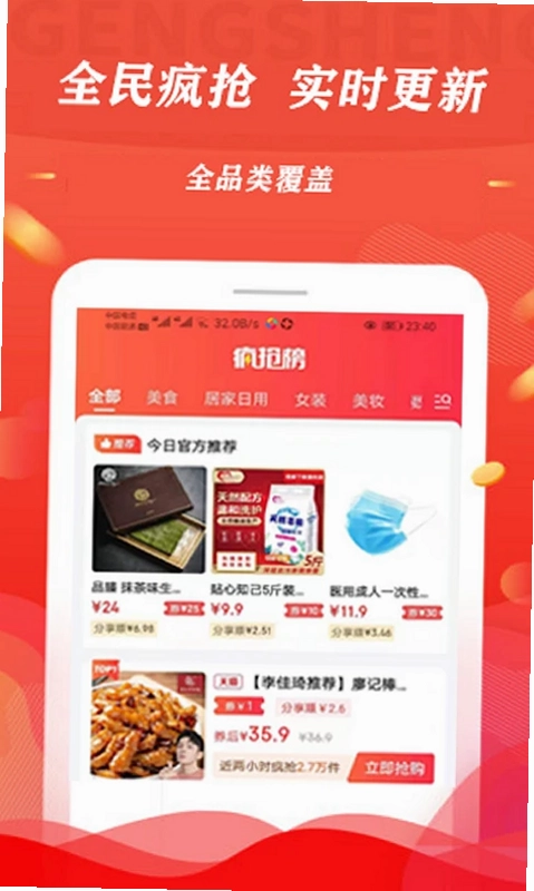 淘线报预览图