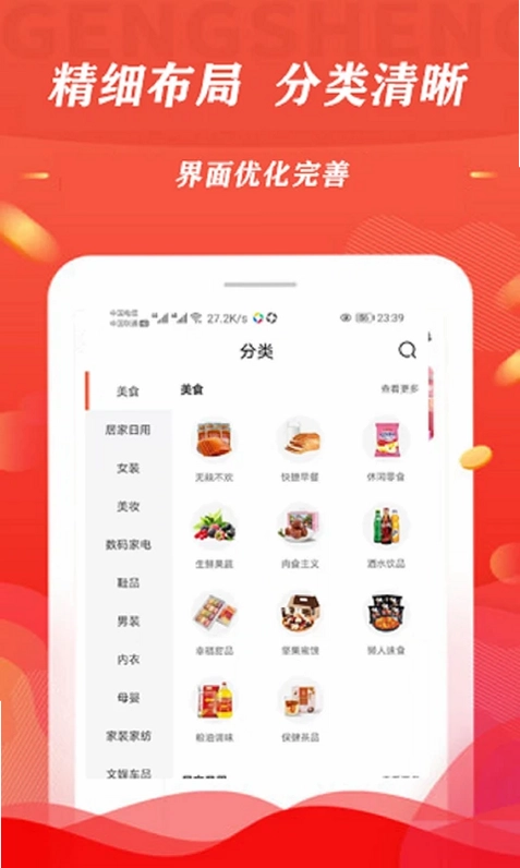 淘线报预览图