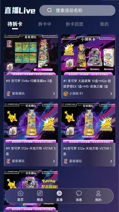 掌潮ZC最新版预览图
