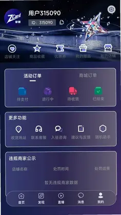 掌潮ZC最新版预览图