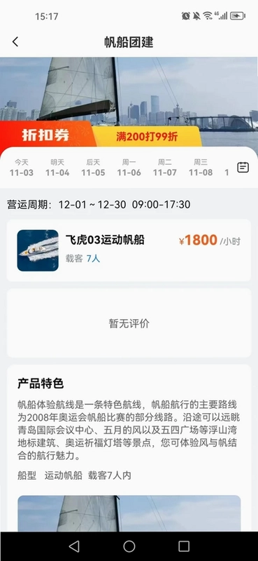 海了预览图