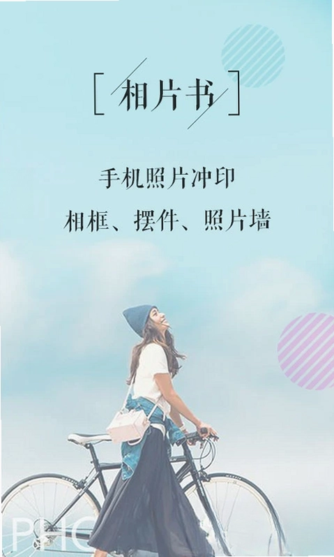 相片书预览图