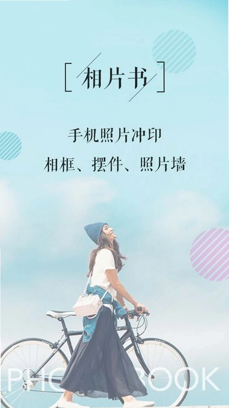 相片书预览图