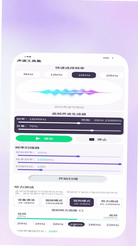畅捷工具箱预览图