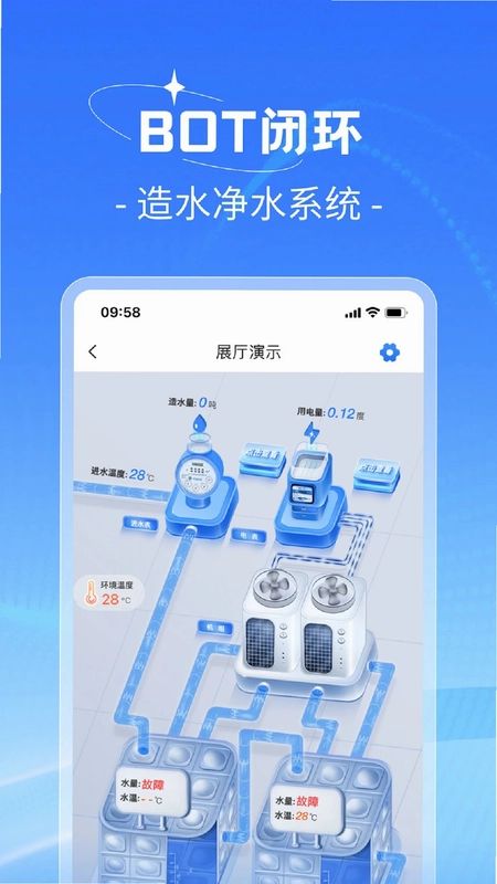 趣智管理端预览图