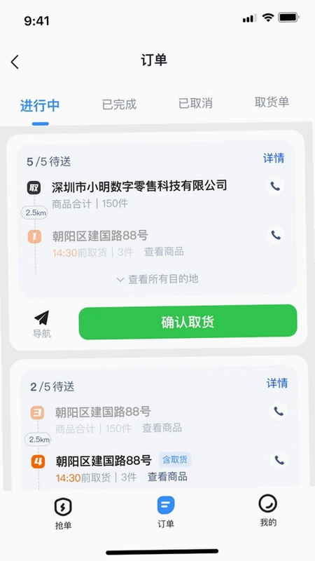小明司机预览图