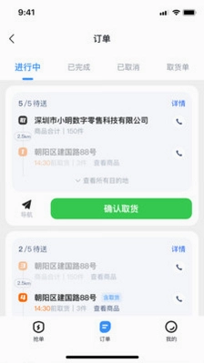 小明司机预览图