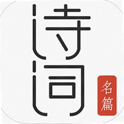 古诗词典名篇朗读1000首