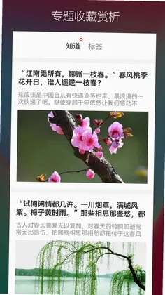 古诗词典名篇朗读1000首预览图