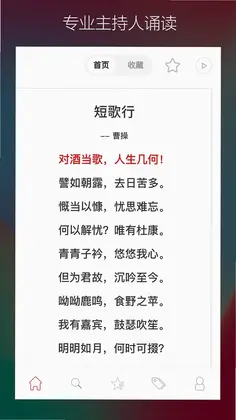 古诗词典名篇朗读1000首预览图