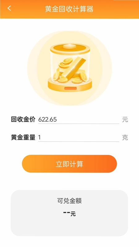 点金来喜预览图