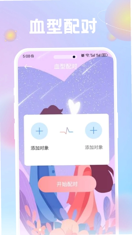 准星精灵预览图