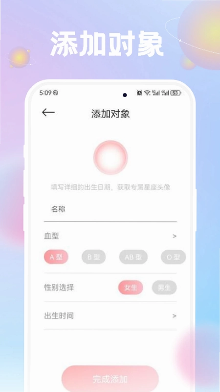 准星精灵预览图