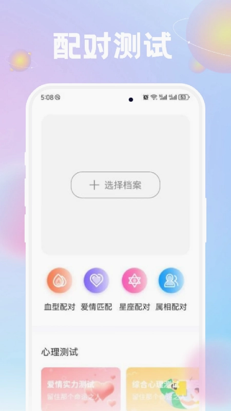 准星精灵预览图