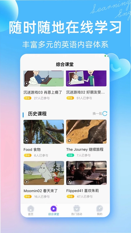阿卡索英语外教预览图