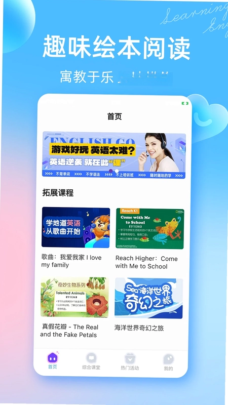 阿卡索英语外教预览图