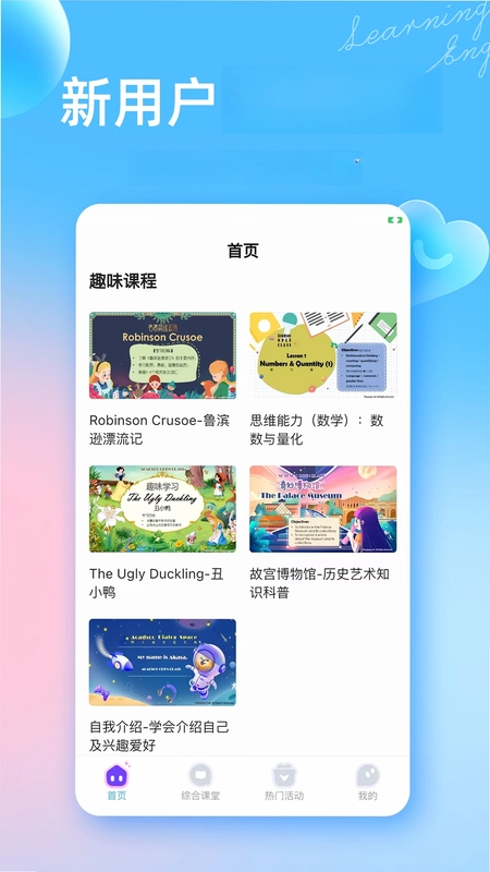 阿卡索英语外教预览图